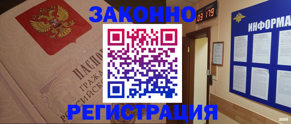 прописка иностранных граждан в Николаевске-на-Амуре