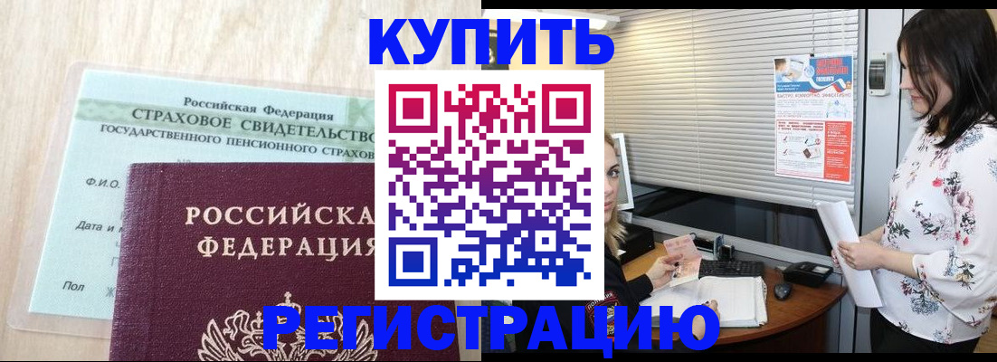 временная регистрация для школы в Николаевске-на-Амуре