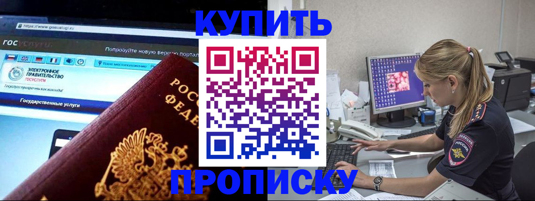 временная регистрация адрес в Николаевске-на-Амуре