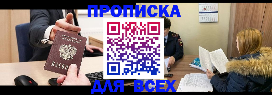 временная регистрация поиск в Николаевске-на-Амуре