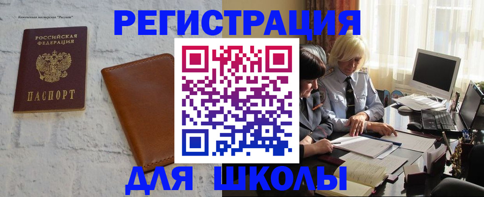 временная регистрация собственник в Николаевске-на-Амуре