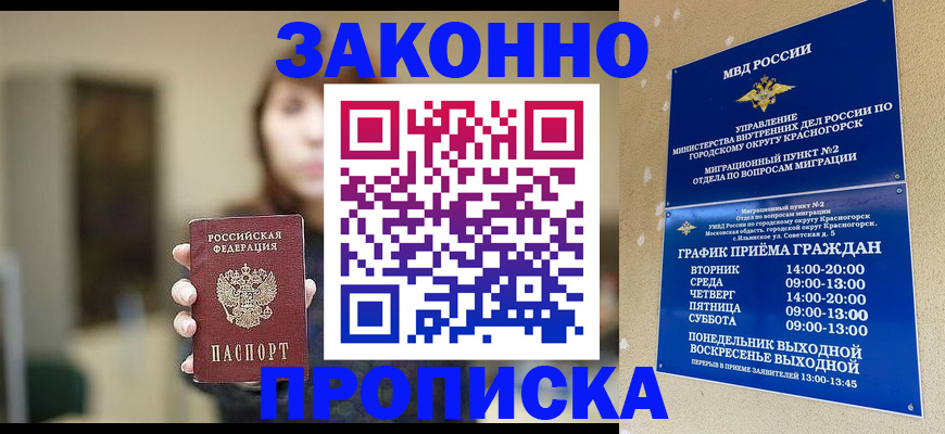 регистрация для школы в Николаевске-на-Амуре