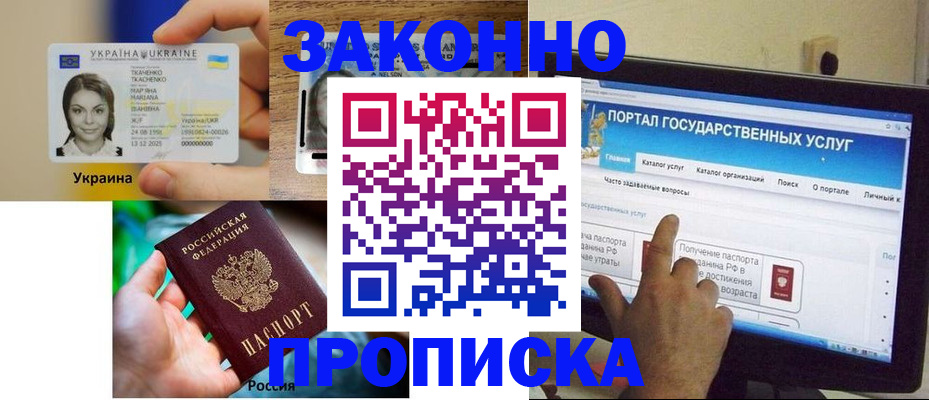 временная регистрация для всех в Николаевске-на-Амуре