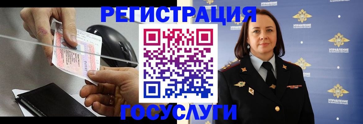 временная регистрация 2025 в Николаевске-на-Амуре