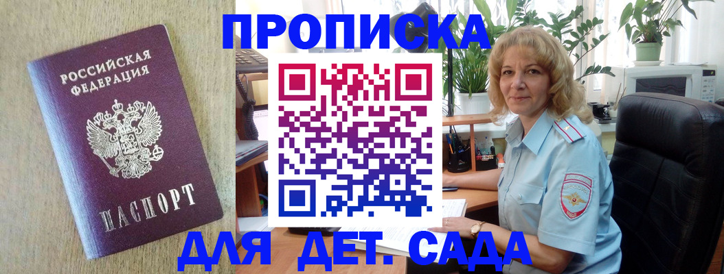 временная регистрация купить в Николаевске-на-Амуре