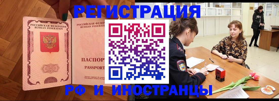 временная регистрация госуслуги в Николаевске-на-Амуре