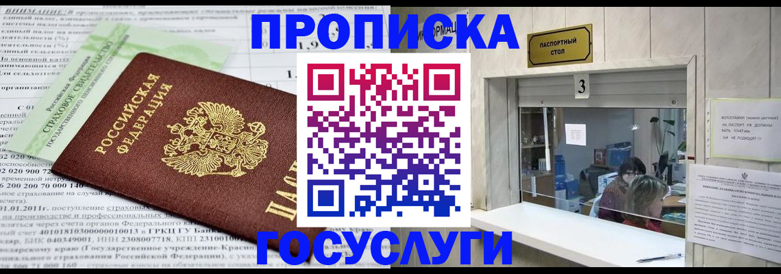 временная регистрация купить в Николаевске-на-Амуре